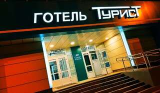 Отель Tourist Hotel Харьков-1